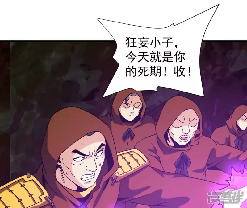 第81话 本命飞剑 第40页