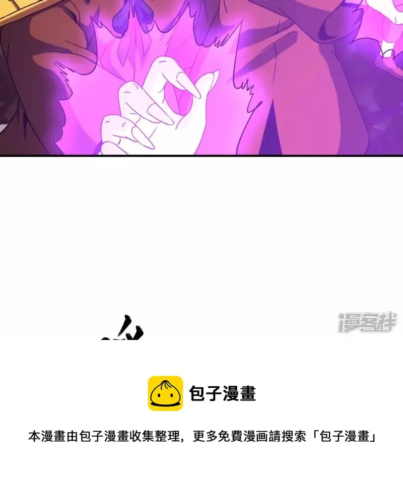 第81话 本命飞剑 第41页