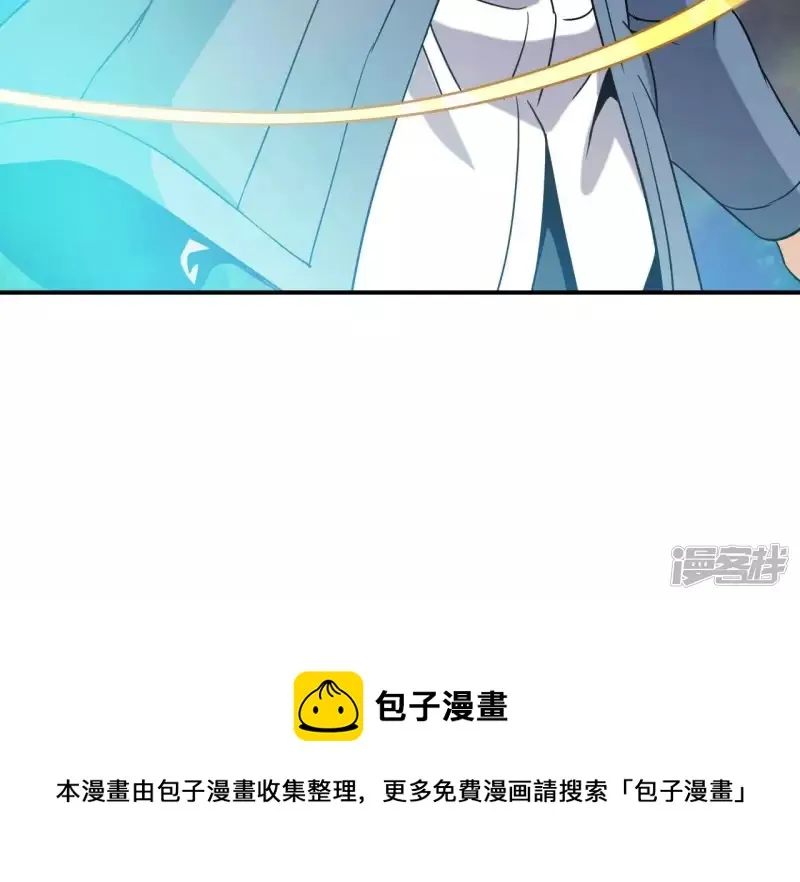 第81话 本命飞剑 第45页