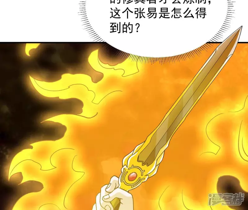 第81话 本命飞剑 第50页