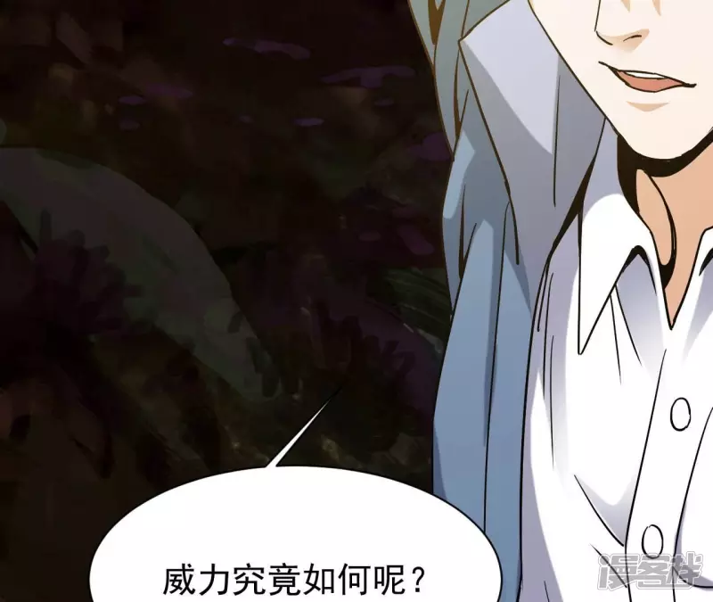 第81话 本命飞剑 第52页