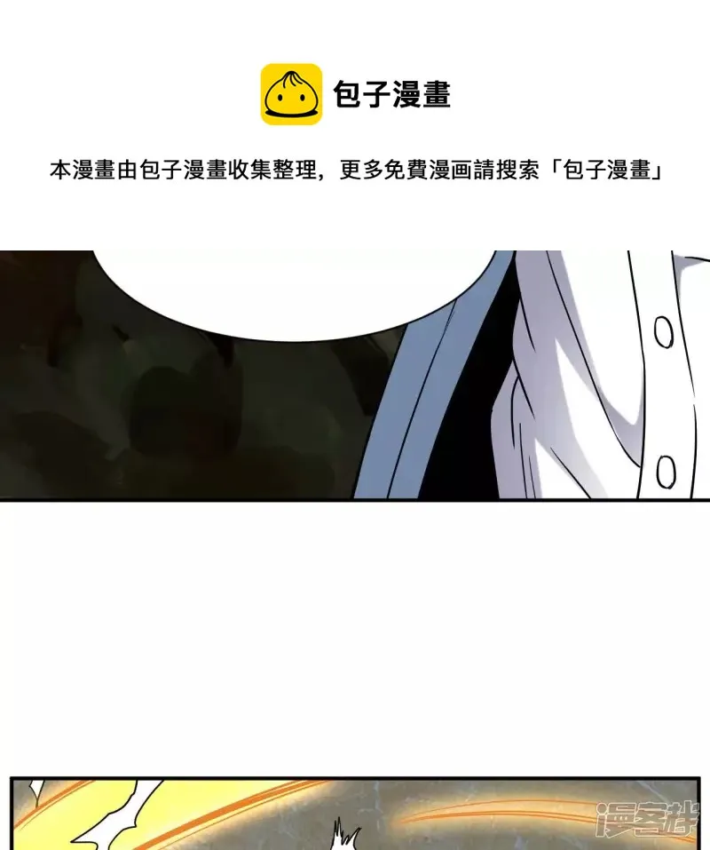 第81话 本命飞剑 第53页
