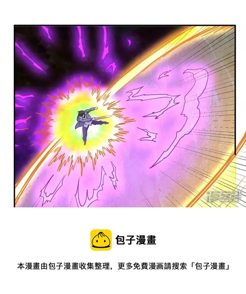 第81话 本命飞剑 第57页
