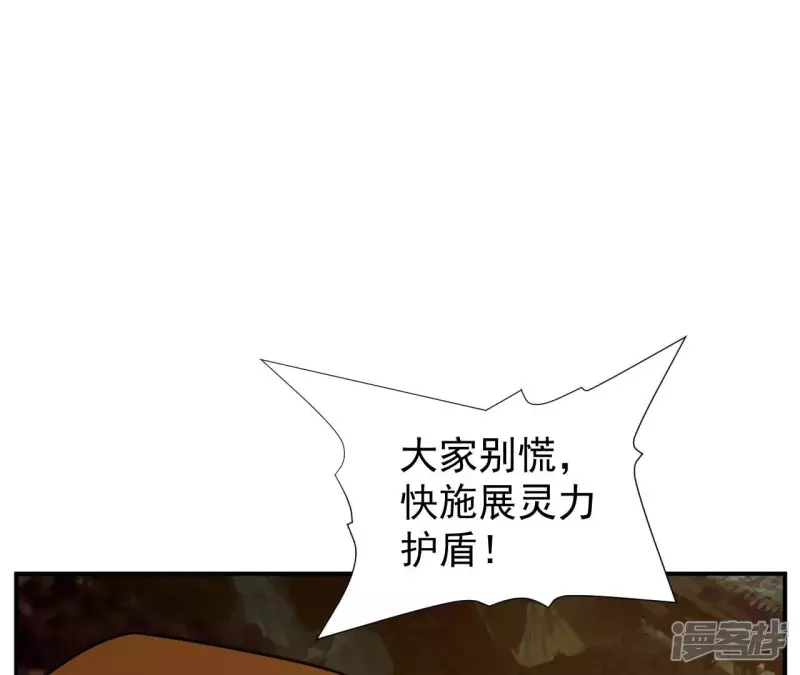 第81话 本命飞剑 第60页