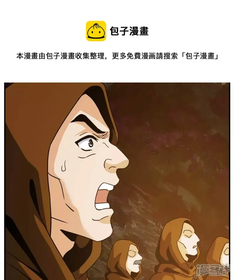 第81话 本命飞剑 第61页