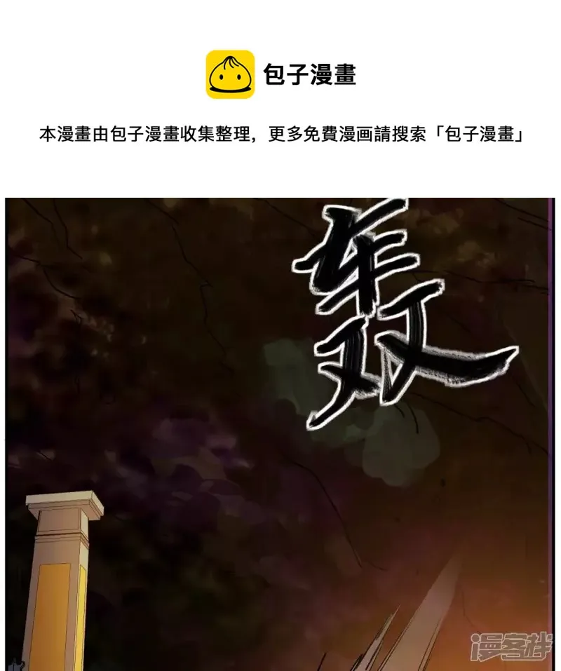 第81话 本命飞剑 第65页