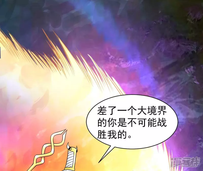 第83话 人王体 第4页
