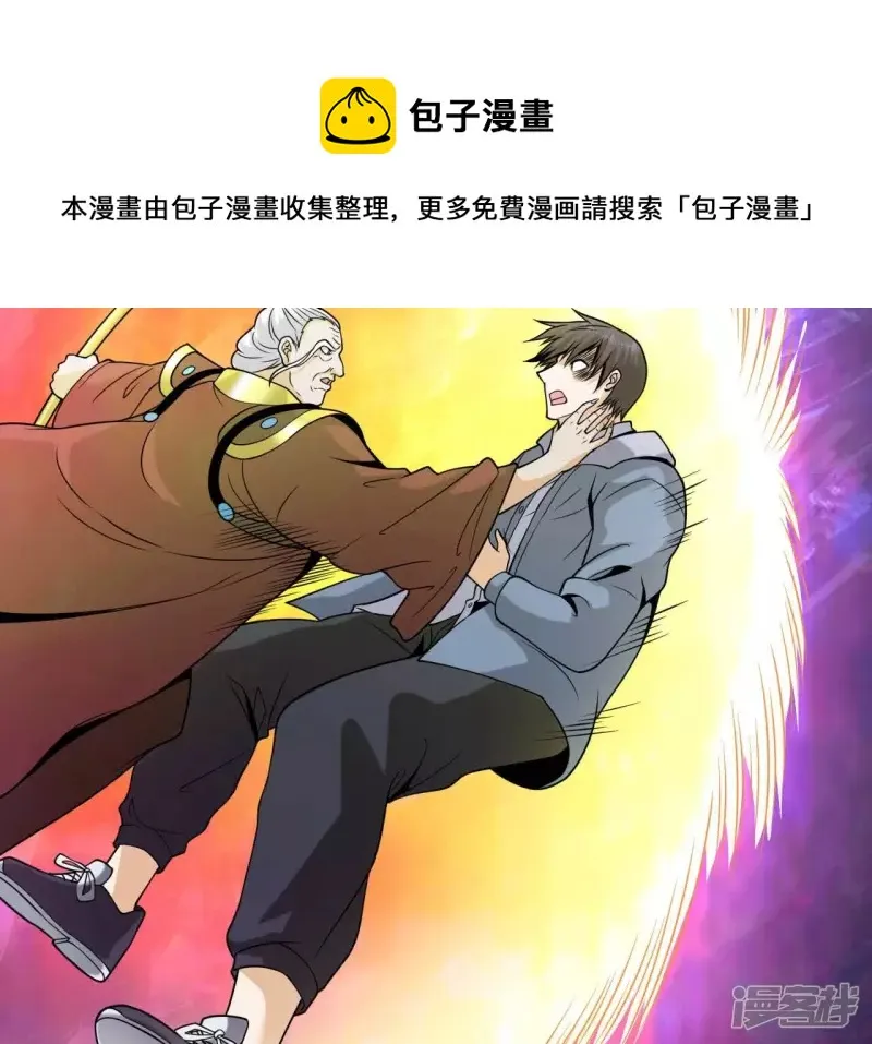 第83话 人王体 第5页