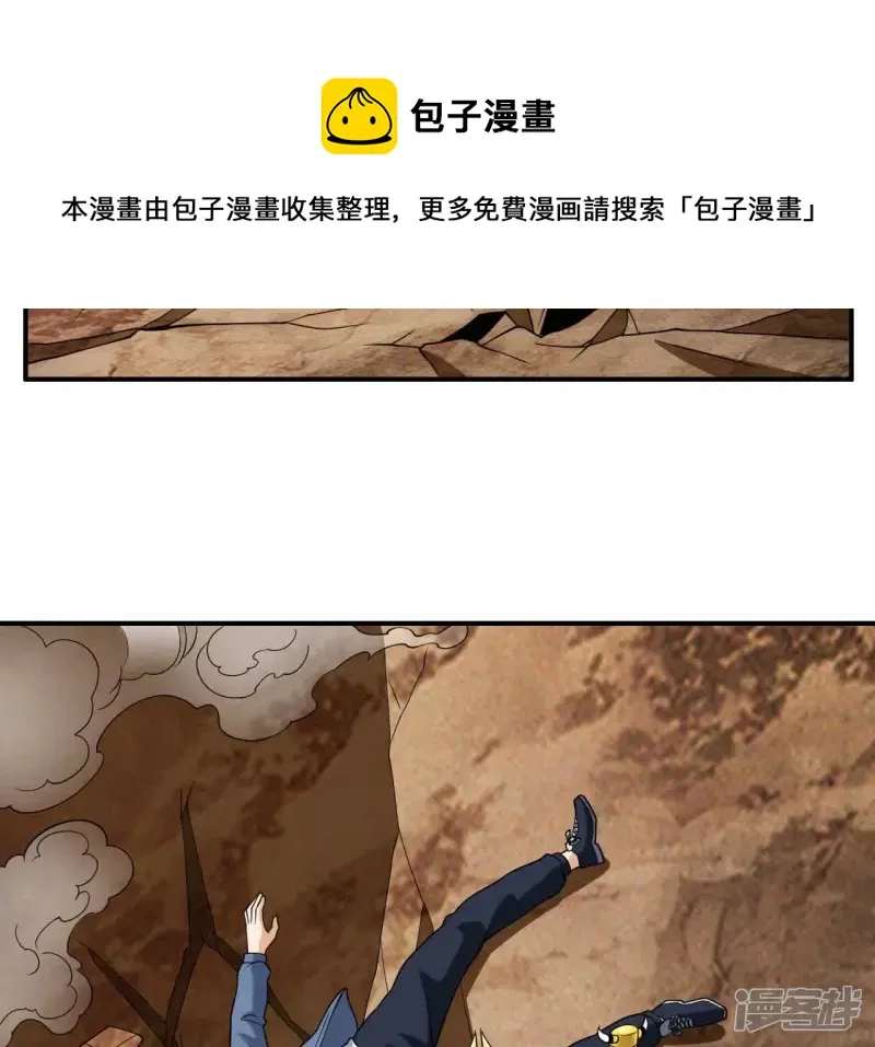 第83话 人王体 第9页