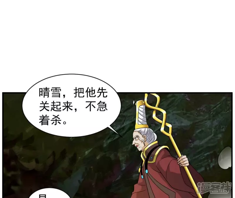 第83话 人王体 第11页
