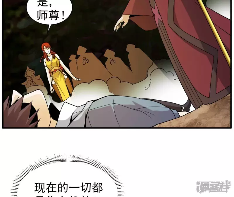 第83话 人王体 第12页