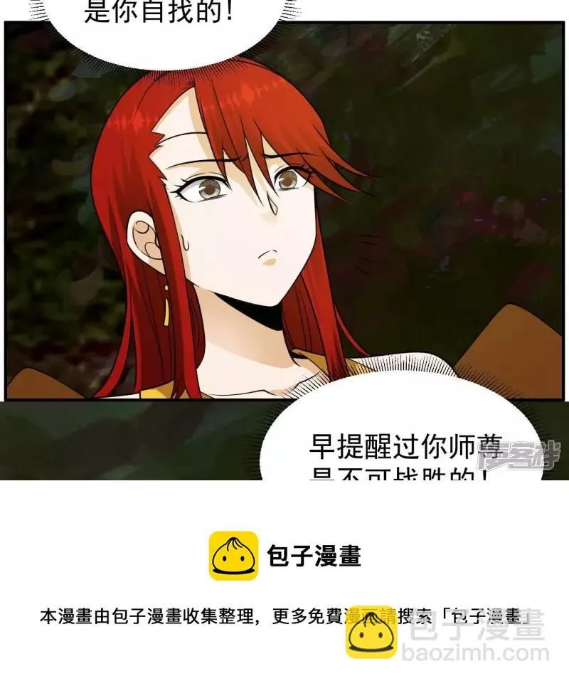 第83话 人王体 第13页