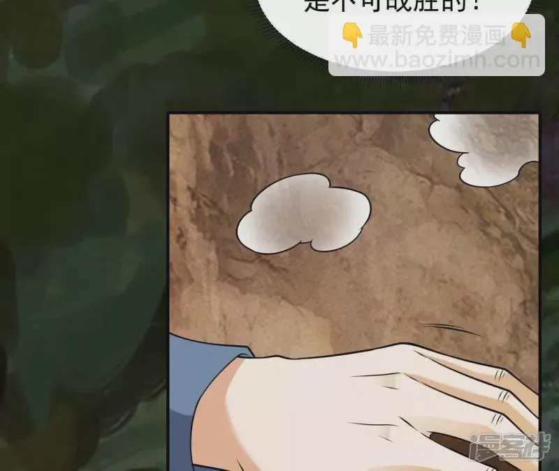 第83话 人王体 第14页