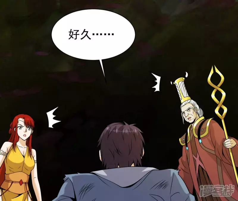 第83话 人王体 第16页