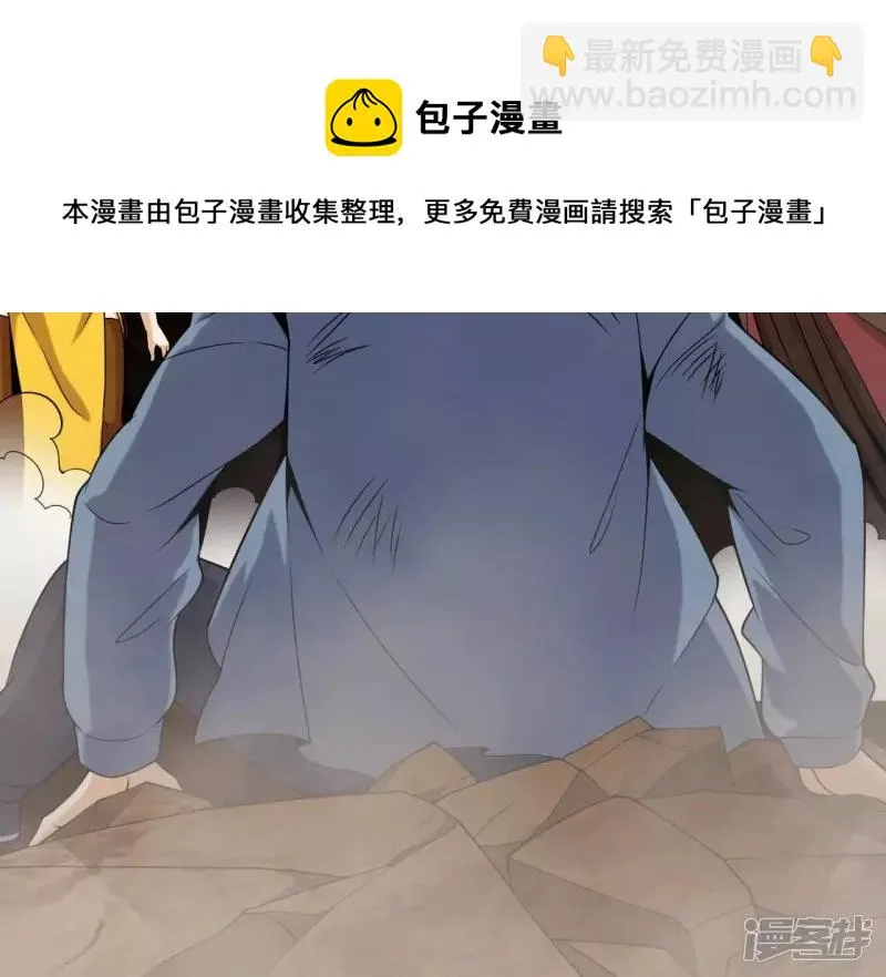 第83话 人王体 第17页
