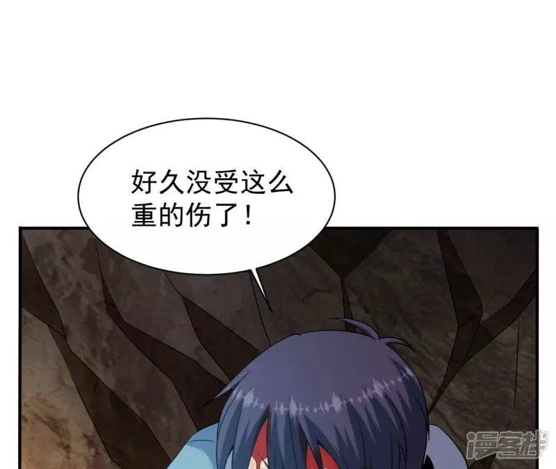 第83话 人王体 第18页
