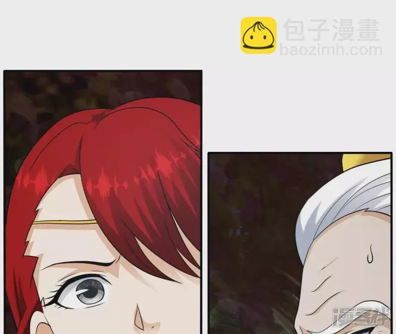 第83话 人王体 第20页