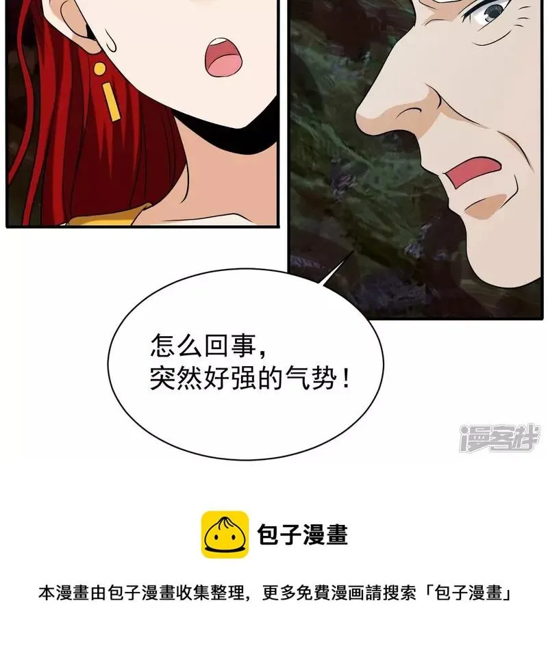 第83话 人王体 第21页