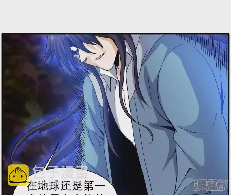 第83话 人王体 第22页