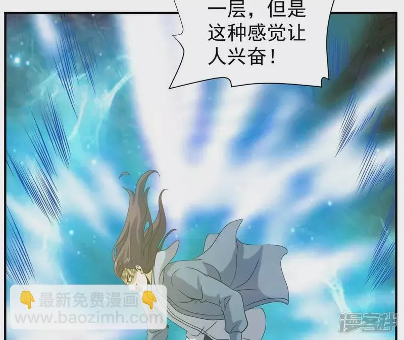 第83话 人王体 第24页