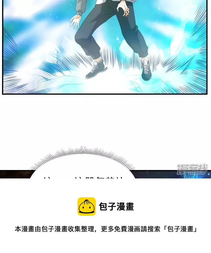 第83话 人王体 第25页