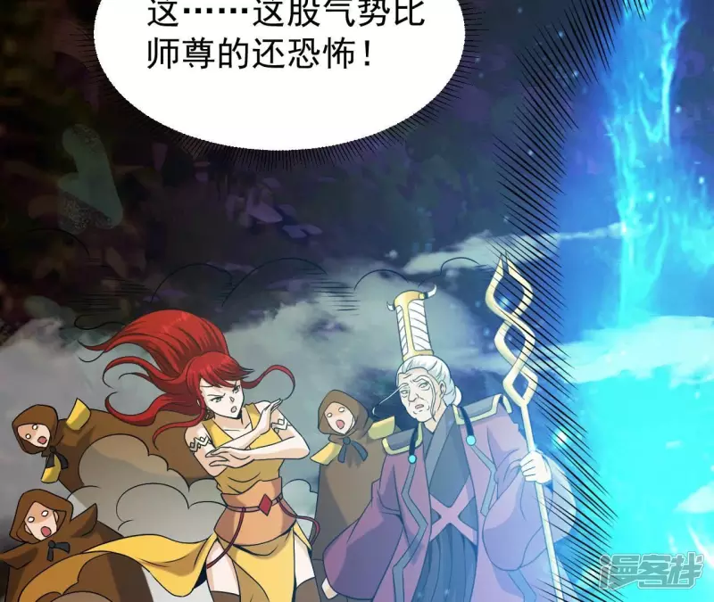第83话 人王体 第26页