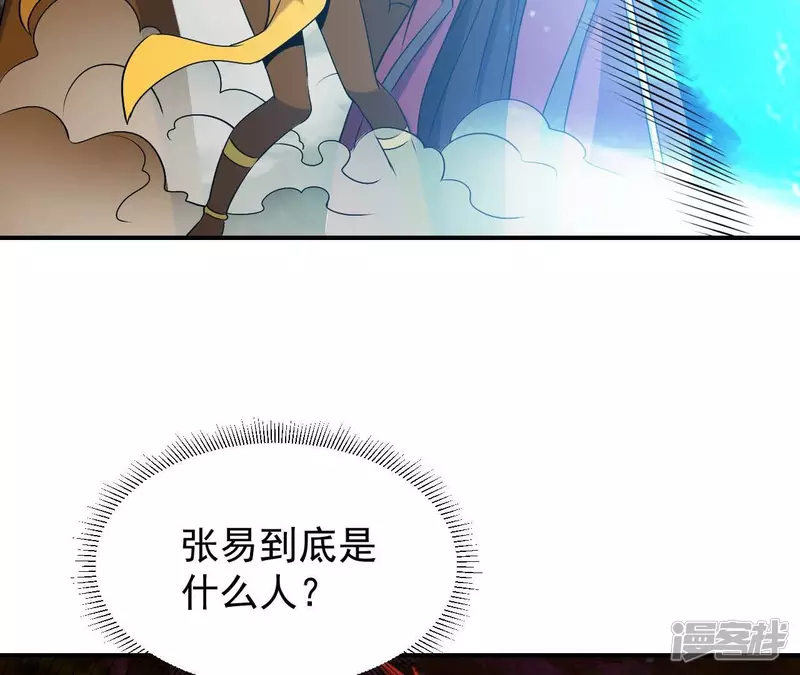 第83话 人王体 第27页