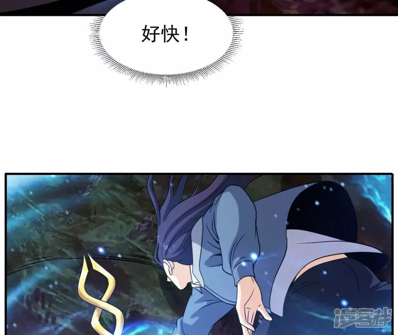 第83话 人王体 第34页