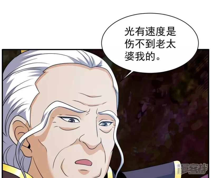 第83话 人王体 第36页