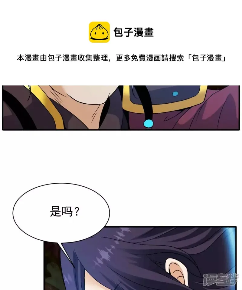 第83话 人王体 第37页