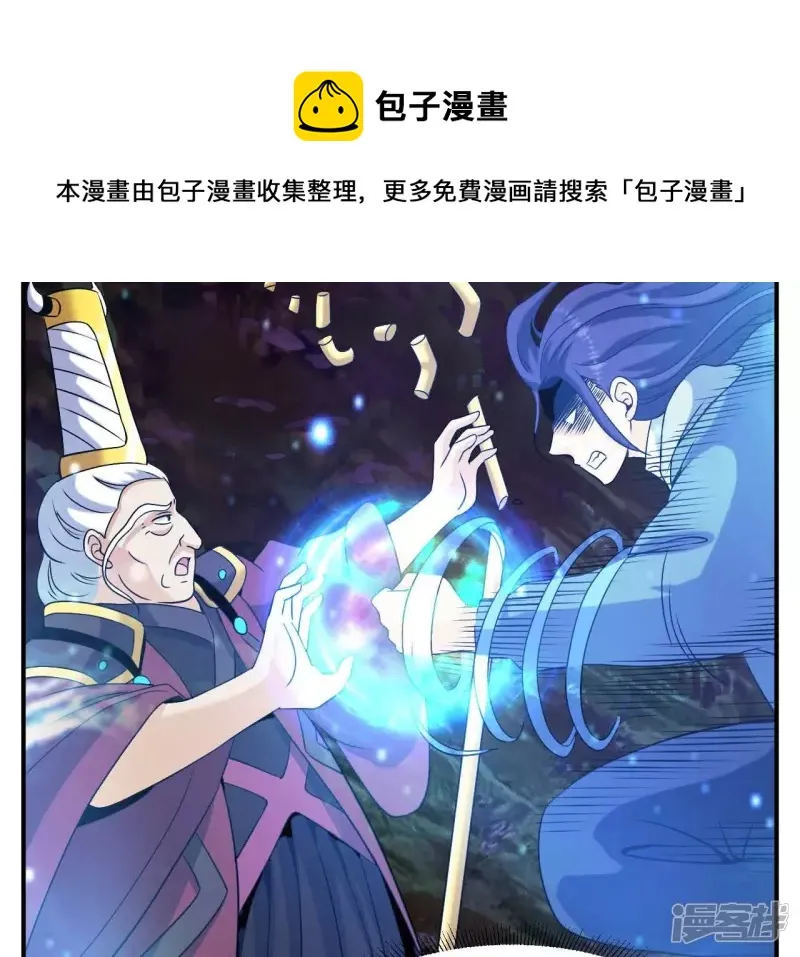 第83话 人王体 第41页