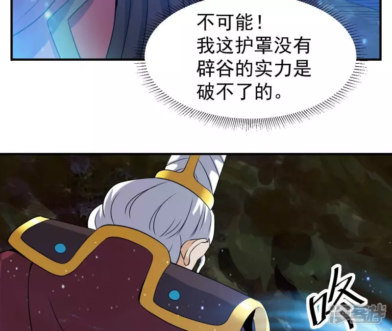 第83话 人王体 第42页