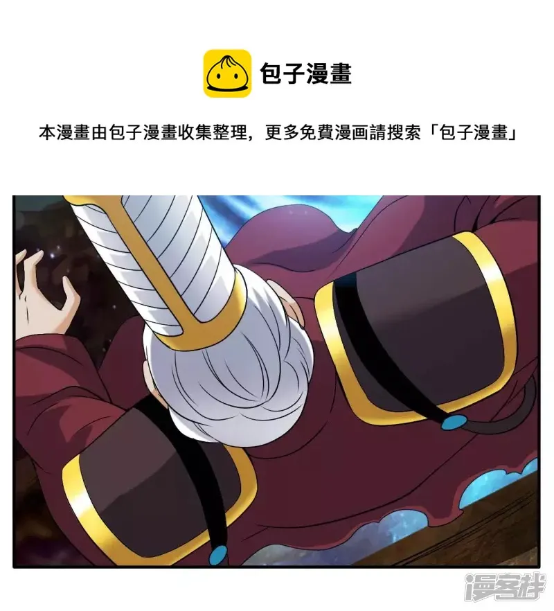 第83话 人王体 第45页