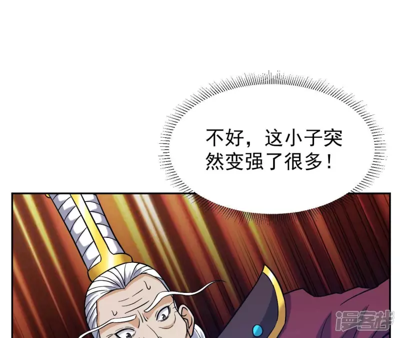 第83话 人王体 第46页