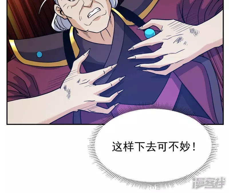 第83话 人王体 第47页
