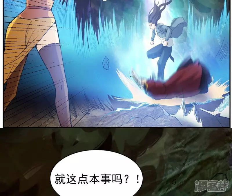 第83话 人王体 第51页