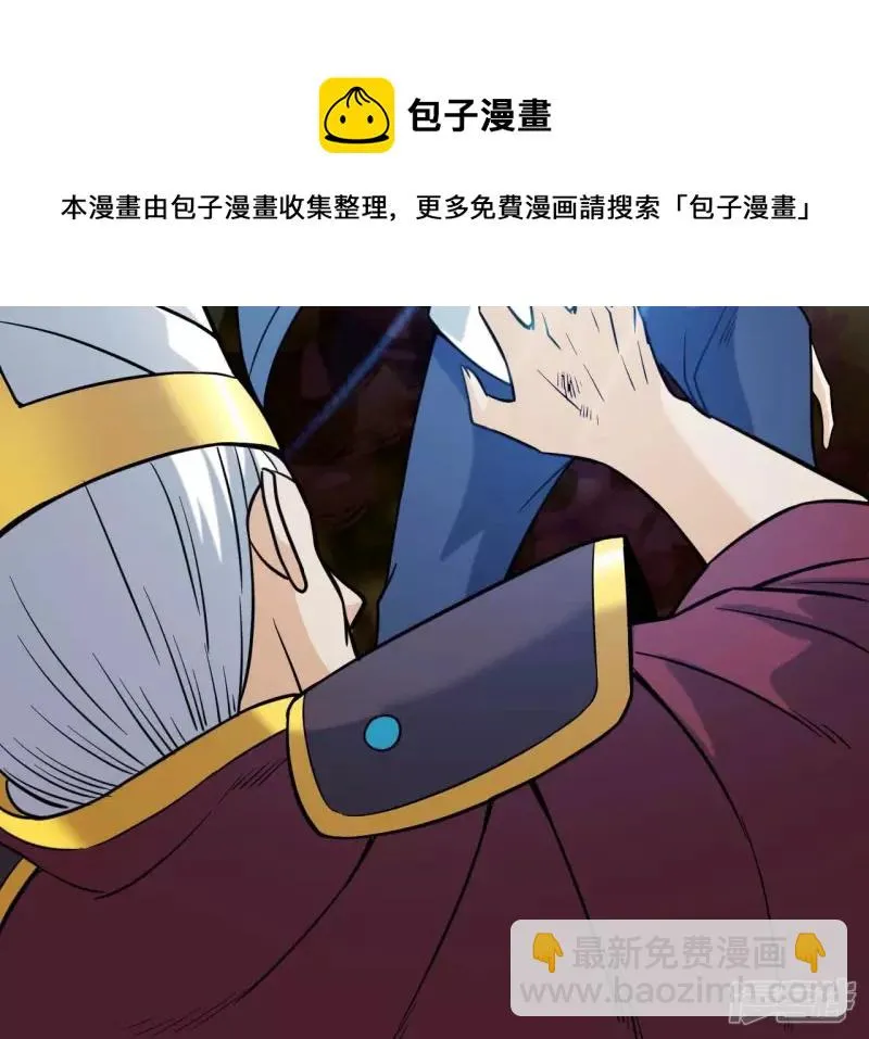 第83话 人王体 第53页
