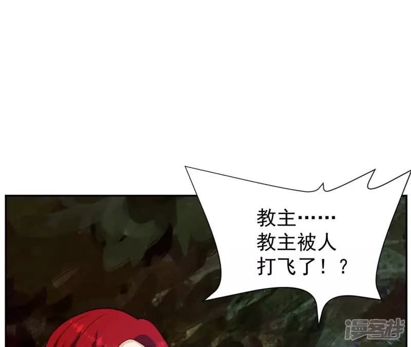 第83话 人王体 第56页