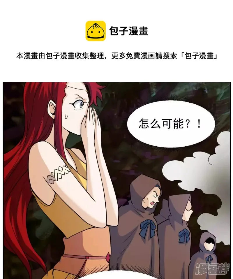 第83话 人王体 第57页