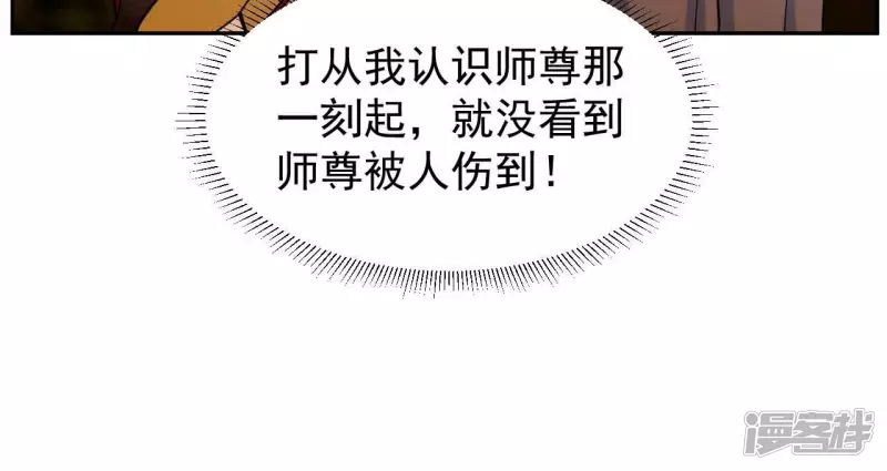 第83话 人王体 第58页