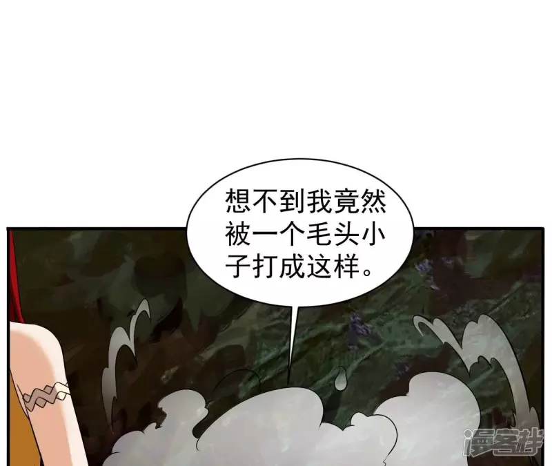第83话 人王体 第59页
