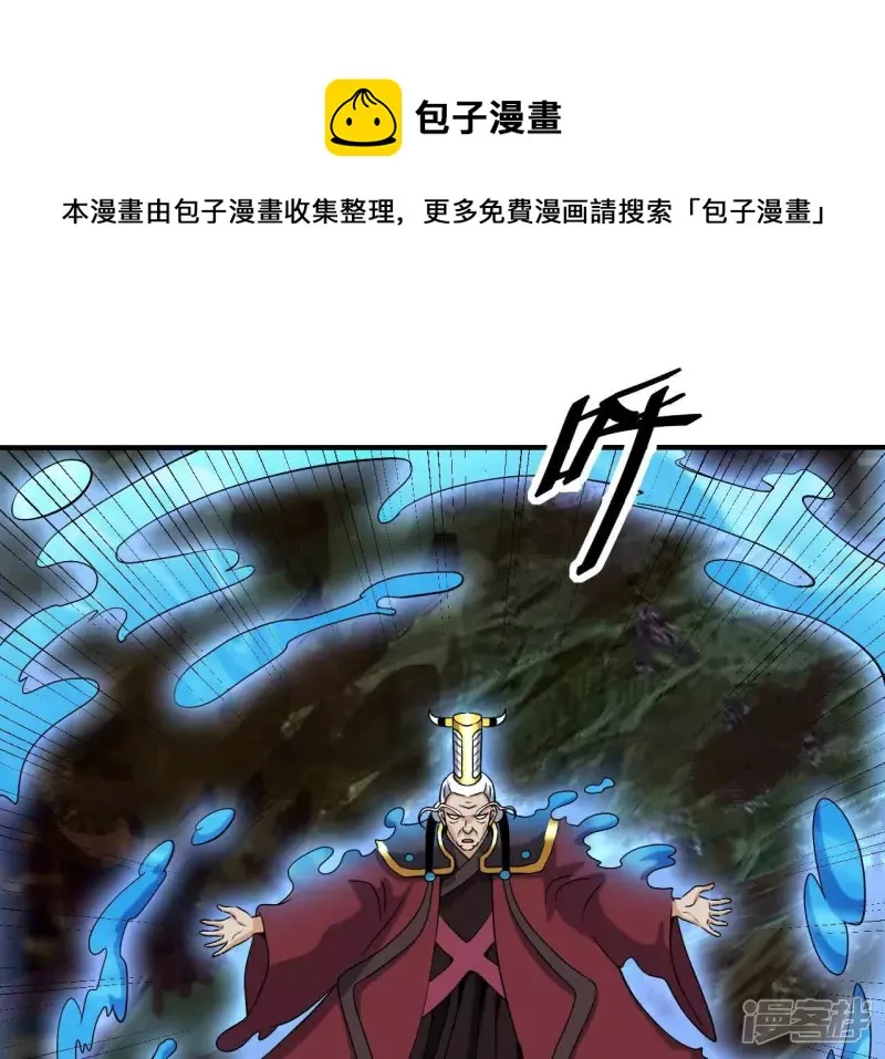 第83话 人王体 第61页