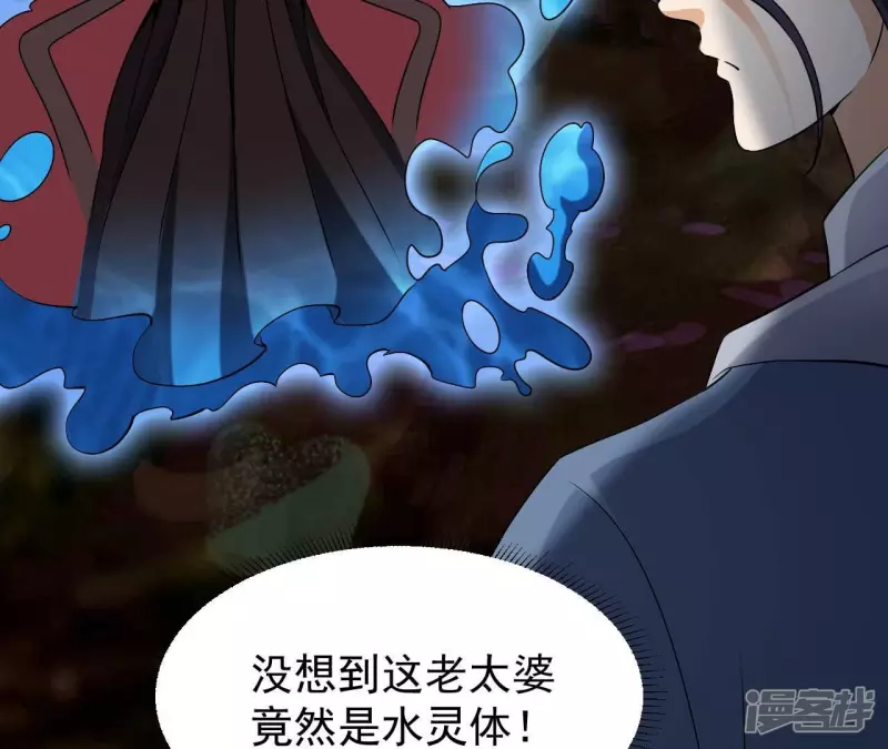 第83话 人王体 第64页