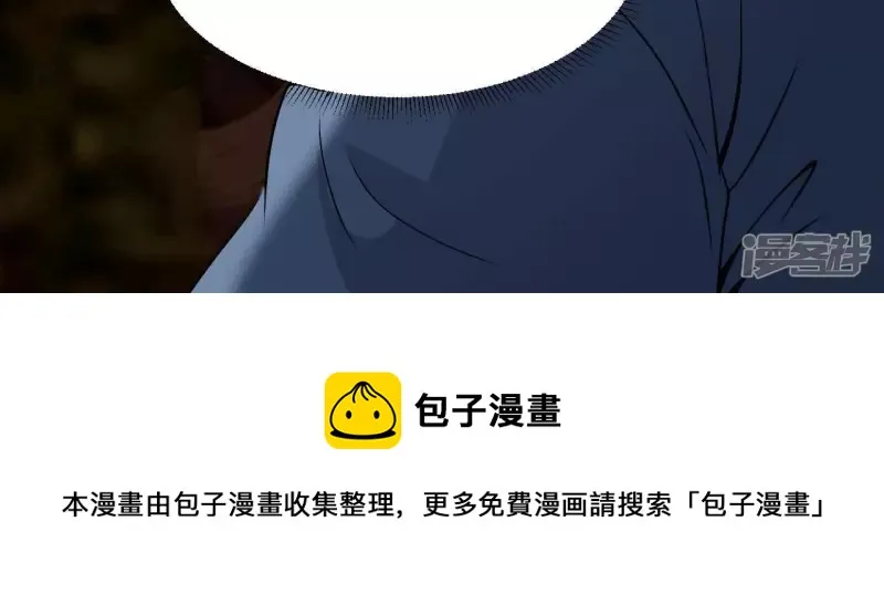 第83话 人王体 第65页