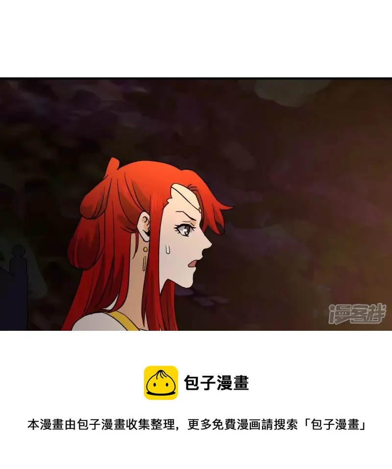 第82话 严梅！ 第9页