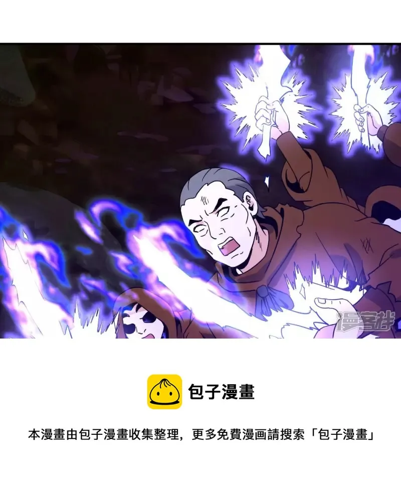 第82话 严梅！ 第13页