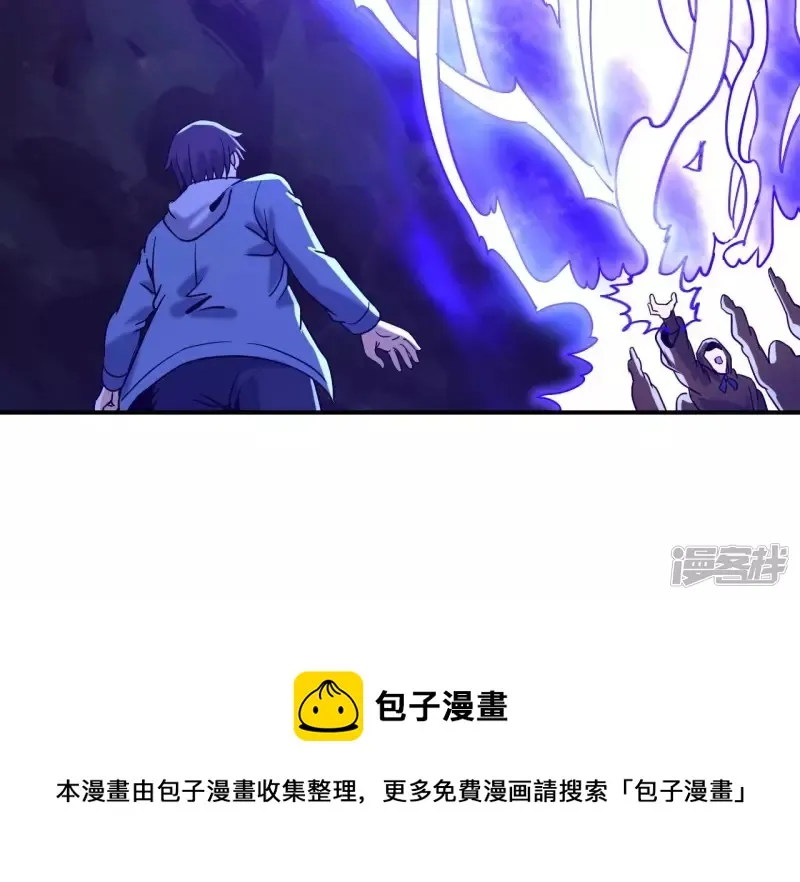 第82话 严梅！ 第17页