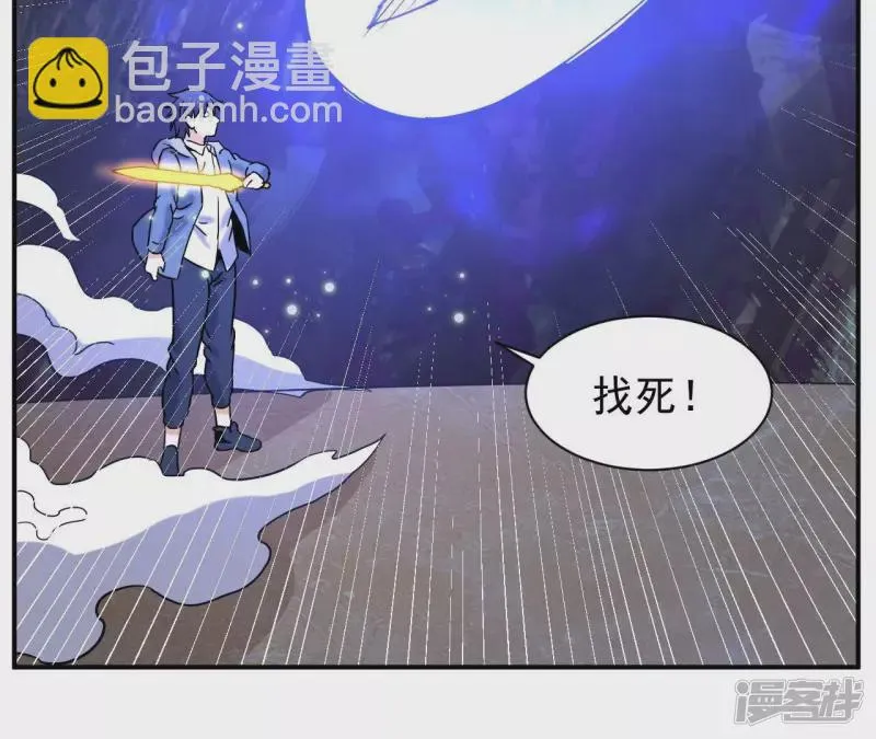 第82话 严梅！ 第19页