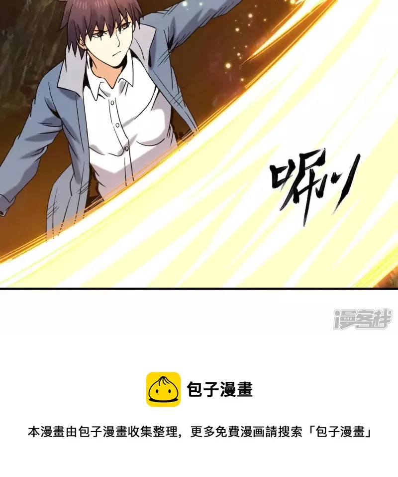 第82话 严梅！ 第21页
