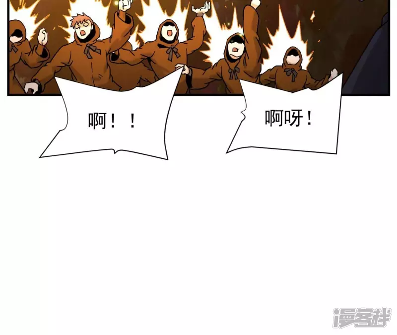 第82话 严梅！ 第24页